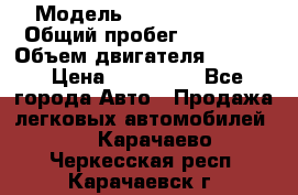  › Модель ­ Kia Sportage › Общий пробег ­ 93 000 › Объем двигателя ­ 2 000 › Цена ­ 855 000 - Все города Авто » Продажа легковых автомобилей   . Карачаево-Черкесская респ.,Карачаевск г.